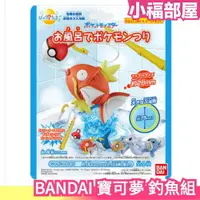 在飛比找樂天市場購物網優惠-日本爆紅 日版 BANDAI 寶可夢 釣魚組 入浴球 釣竿 