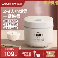 在飛比找露天拍賣優惠-德國雙人迷你電子鍋智能家用多功能1.6L小型煮飯鍋1一2-3