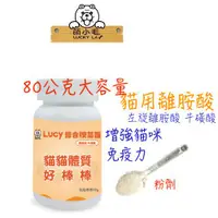 在飛比找ETMall東森購物網優惠-Lucky LA 萌小毛 寵物綜合胺基酸(離胺酸+牛磺酸)