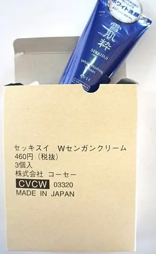 (全新)Elva小舖 日本限定 KOSE 雪肌精系列 雪肌粹 洗面乳  80ml 潔顏 清潔 保濕聖品