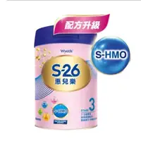 在飛比找iOPEN Mall優惠-S26惠兒樂HMO成長3號850g