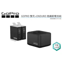 在飛比找蝦皮購物優惠-《視冠》現貨 GOPRO ENDURO 雙電池充電器 HER