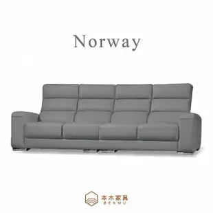 【本木】挪威 護腰高回彈半牛皮沙發 4人坐