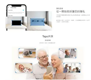 TP-LINK 旋轉式 AI 家庭安全防護 Wi-Fi 攝影機 Tapo C220 網路攝影機 記憶卡 人物偵測