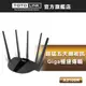 TOTOLINK A3100R AC1200 Giga網路WIFI路由器 分享器