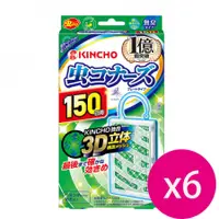 在飛比找Hami市集優惠-日本 KINCHO 金鳥 防蚊掛片 150日*6片