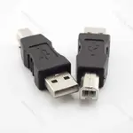 USB 打印機打印 USB 2.0 A 型母頭轉 B 型公頭轉換器連接器零售端口適配器 TW5L3