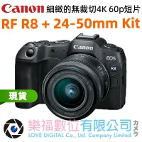 在飛比找樂天市場購物網優惠-樂福數位 Canon RF R8 ＋ 24-50mm Kit