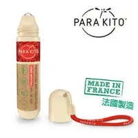 在飛比找樂天市場購物網優惠-【法國Parakito帕洛】法國滾珠式天然精油防蚊液 ㊣原廠