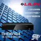 【LILIN 利凌】DHD6104 4路 H.265 混合型 高清監控錄影主機 支援12TB硬碟 昌運監視器