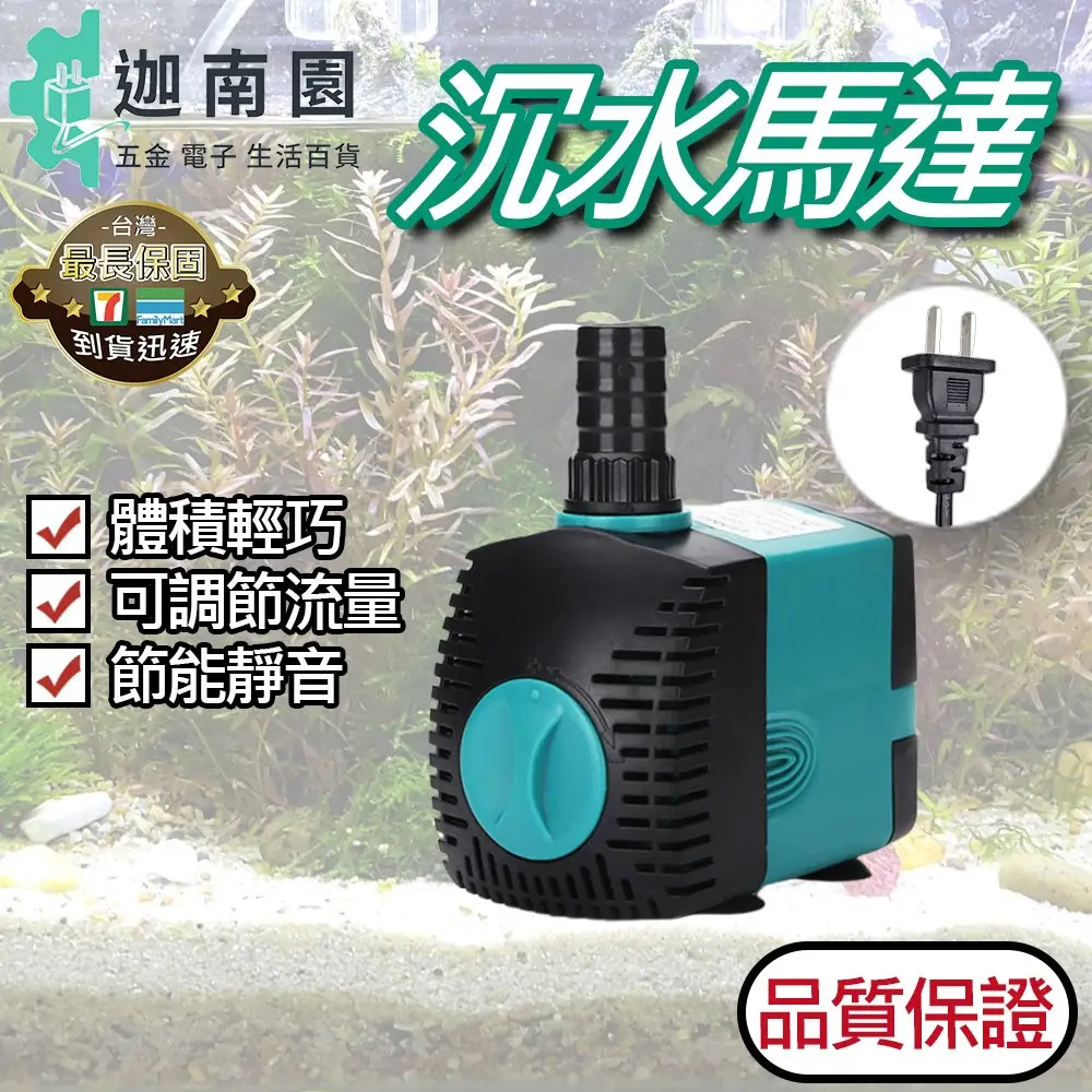 台灣抽水馬達的比價推薦- 2026年01月|飛比價格