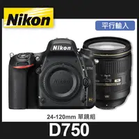 在飛比找蝦皮購物優惠-【補貨中10912】平行輸入 NIKON D750 套組(搭