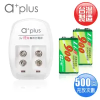 在飛比找momo購物網優惠-【a+plus X GN】9V鋰電專用充電器+高容量900型