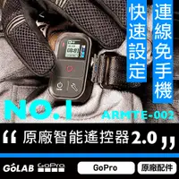 在飛比找蝦皮購物優惠-GOLAB台灣出貨⚡️GoPro 原廠智能遙控器2.0  3