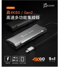 在飛比找Yahoo!奇摩拍賣優惠-公司貨 j5create USB Type-C 真4K60 