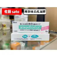 在飛比找蝦皮購物優惠-華澤藥局【佐藤SATO】雅舒維去痘凝膠 13g