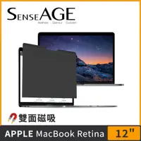 在飛比找PChome24h購物優惠-SenseAGE 12吋 Macbook Retina 雙面