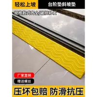 在飛比找樂天市場購物網優惠-室內掃地機器人爬坡墊塑料上坡道三角墊小臺階墊板門檻斜坡墊家用