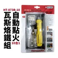 在飛比找樂天市場購物網優惠-【Suey】台灣製 HOTERY HT-873B-10 10