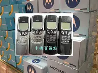 在飛比找蝦皮購物優惠-☆展示機☆NOKIA  8850 8855《附全新原廠電池+