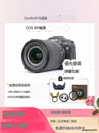 在飛比找露天拍賣優惠-Canon佳能 EOS RP 全畫幅專業微單炤相機 rp高清