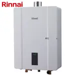 林內牌(RINNAI)強制排氣熱水器(16L) RUA-C1600WF