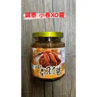 在飛比找蝦皮購物優惠-【貴人】誠泰醬料 小卷XO醬240g 小卷醬 拌麵萬用干貝X