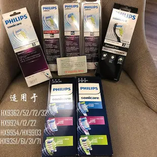 百佳百貨商店新品 替換刷頭  飛利浦電動牙刷鑽石刷頭聲波HX9352HX9362HX6063HX9053HX9073智臻