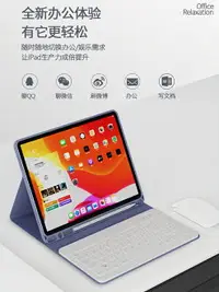 在飛比找樂天市場購物網優惠-鍵盤保護套 適用蘋果2021平板ipad8保護套2020Pr
