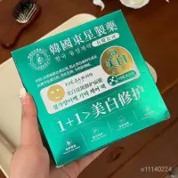 在飛比找蝦皮購物優惠-@@森美🌲熱銷🔥🔥🔥 韓國東星製藥雪佳漾去班白美修護麵膜男女