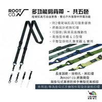 在飛比找蝦皮購物優惠-多功能肩背帶/五色【ROOT CO.】肩背袋 背帶 手機背帶