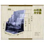 【童心屋】壓克力商品 系列 三層高背目錄架-(A4尺寸) 美觀實用 目錄展示架 標示架 壓克力 透明