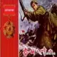 【有聲書】Battle on the QiFeng Mountain