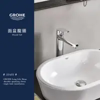 在飛比找蝦皮購物優惠-⭐實體門市 德國品牌 GROHE 高儀 Eurodisc C