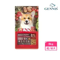 在飛比找momo購物網優惠-【GENNIS 吉妮斯】成/幼犬專用雞肉配方 8kg/17.