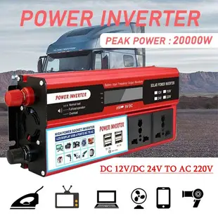 原裝電源逆變器太陽能逆變器直流12V/24V轉交流110V/220V車載逆變器