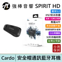 在飛比找蝦皮商城優惠-Cardo SPIRIT HD 頂級安全帽通訊藍牙耳機 全球