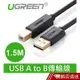 綠聯 1.5M USB A to B印表機多功能傳輸線 現貨 蝦皮直送