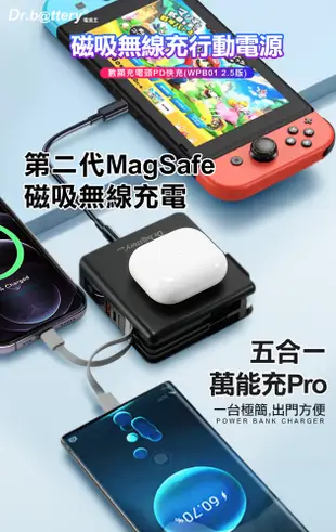 Dr.b@ttery電池王MagSafe無線充+自帶線行動電源-白搭 i14 ProMax星耀磁吸殼 (7.6折)