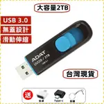 台灣現貨 手機隨身碟 USB 大容量1TB 2TB 高速USB3.0 OTG 安卓手機電腦兩用隨身碟