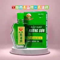 在飛比找Yahoo!奇摩拍賣優惠-🏆現貨速出｜🇻🇳越南產地-長山牌 風油精6ml/瓶「一大盒請