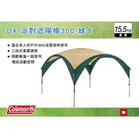 在飛比找PChome商店街優惠-||MyRack|| Coleman CM-33122 DX