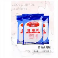 在飛比找蝦皮購物優惠-特價小店  食用鹼 家用 清潔 去污 去油 鹼麵 鹼粉 食品