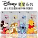 Disney 迪士尼 正版 空壓彩繪手機保護殼 5.5吋 iPhone 6/6S PLUS 星星系列 氣墊保護套/米奇/史迪奇/維尼/奇奇蒂蒂/透明軟殼/防摔/手機套