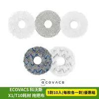 在飛比找momo購物網優惠-【LEEHOO】ECOVACS 科沃斯 DEEBOT X1 