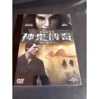 在飛比找蝦皮購物優惠-全新影片《神鬼傳奇》DVD  湯姆克魯斯 蘇菲亞波提拉 安娜