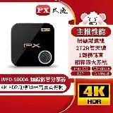 在飛比找遠傳friDay購物精選優惠-【PX大通】4K HDR無線影音分享器 WFD-5000A