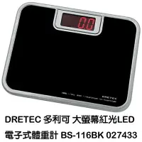 在飛比找樂天市場購物網優惠-【文具通】日本 DRETEC 多利可 電子 體重計 BS-1