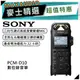 SONY 索尼 PCM-D10 | 16GB 線性PCM專業錄音器 | 錄音機 | 錄音筆 | SONY錄音筆