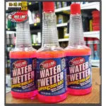 【油購網】RED LINE WATER WETTER 紅線 水箱 降溫劑 高溫散熱 水箱精 原廠正品 水箱散熱劑